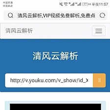 最新可用VIP在线视频二次解析接口源码 自定义添加/覆盖广告 自定义名称